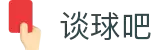 谈球吧(中国)-官方网站